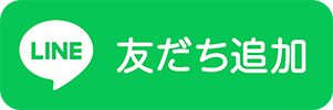 COOKLOBIN 公式LINEの友達追加